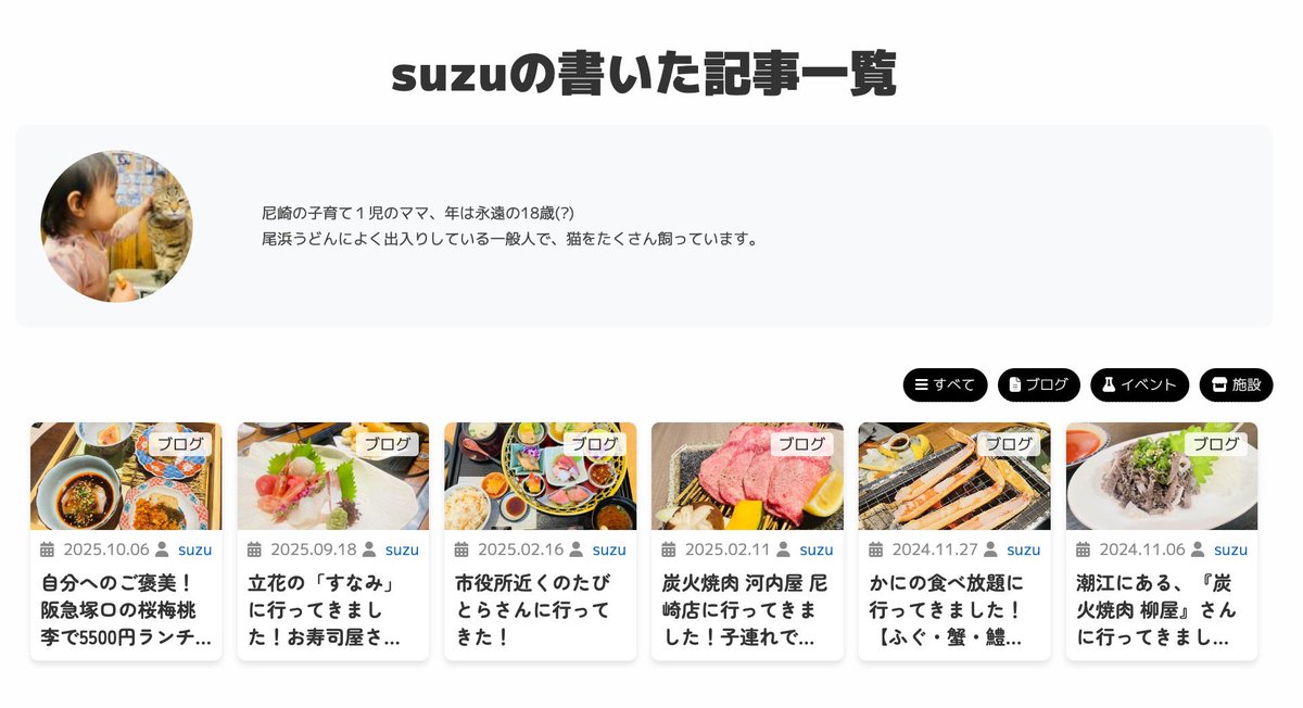 amagasaki_amap's tweet photo. あまっぷでは、尼崎のこと発信したい人募集しています。

尼崎で食べた美味しいご飯のことを発信してくれるsuzuさんの記事一覧はこちら↓

https://t.co/XByyzzgTsU https://t.co/2doFc9IGNZ