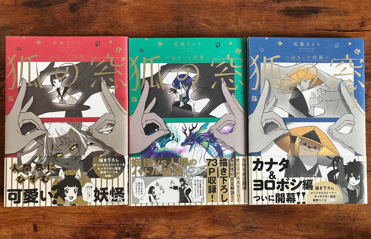 koikoisararira's tweet photo. 【💡お知らせ💡】

『狐の窓～ゆるっと怪異～』（紙書籍版）全巻対象‼️
#ニコカド祭り が全国の書店で開催中‼️

KADOKAWAの本を買うと最大50%還元や抽選で5.000円分の図書カードネットギフトが当たるチャンスだそうです！ぜひ本屋さんへ行ってみて下さい🫶✨

🔻詳細はこちら
https://t.co/PS3A3F5Avh