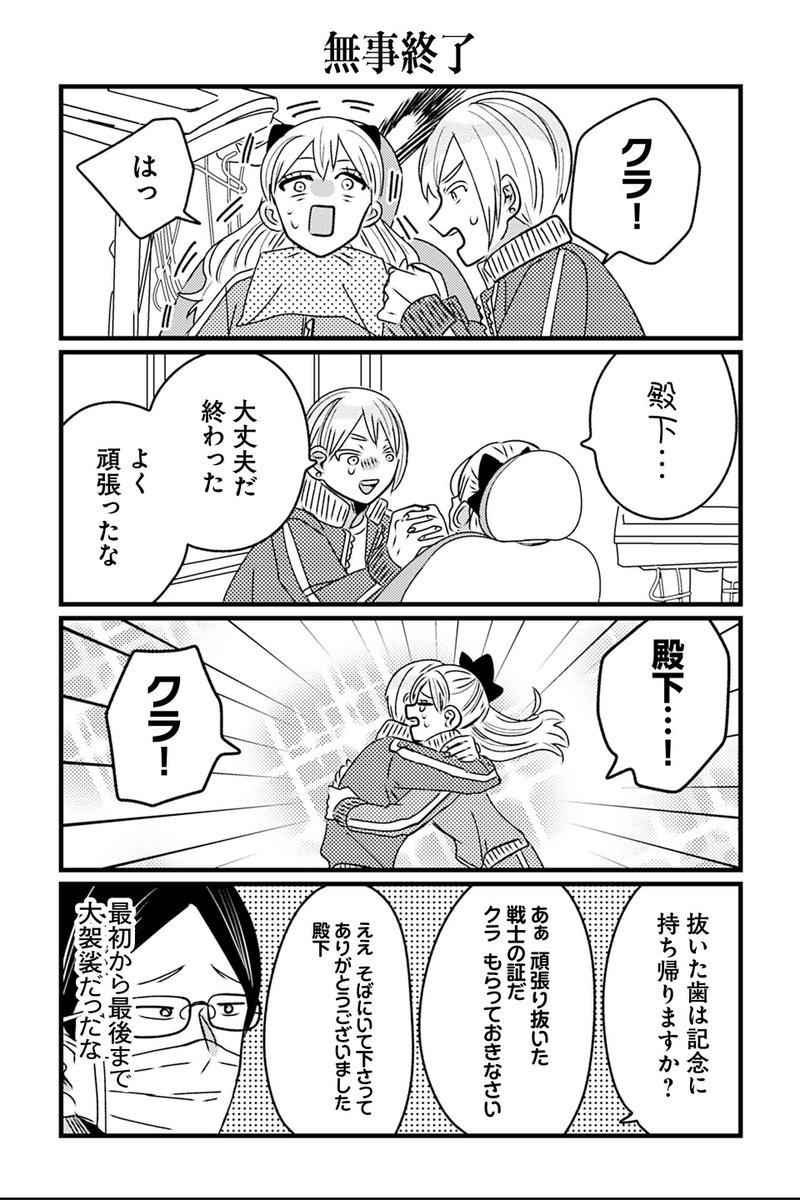 岡野く仔＠10/8四畳半①発売 (@kuko222) / X