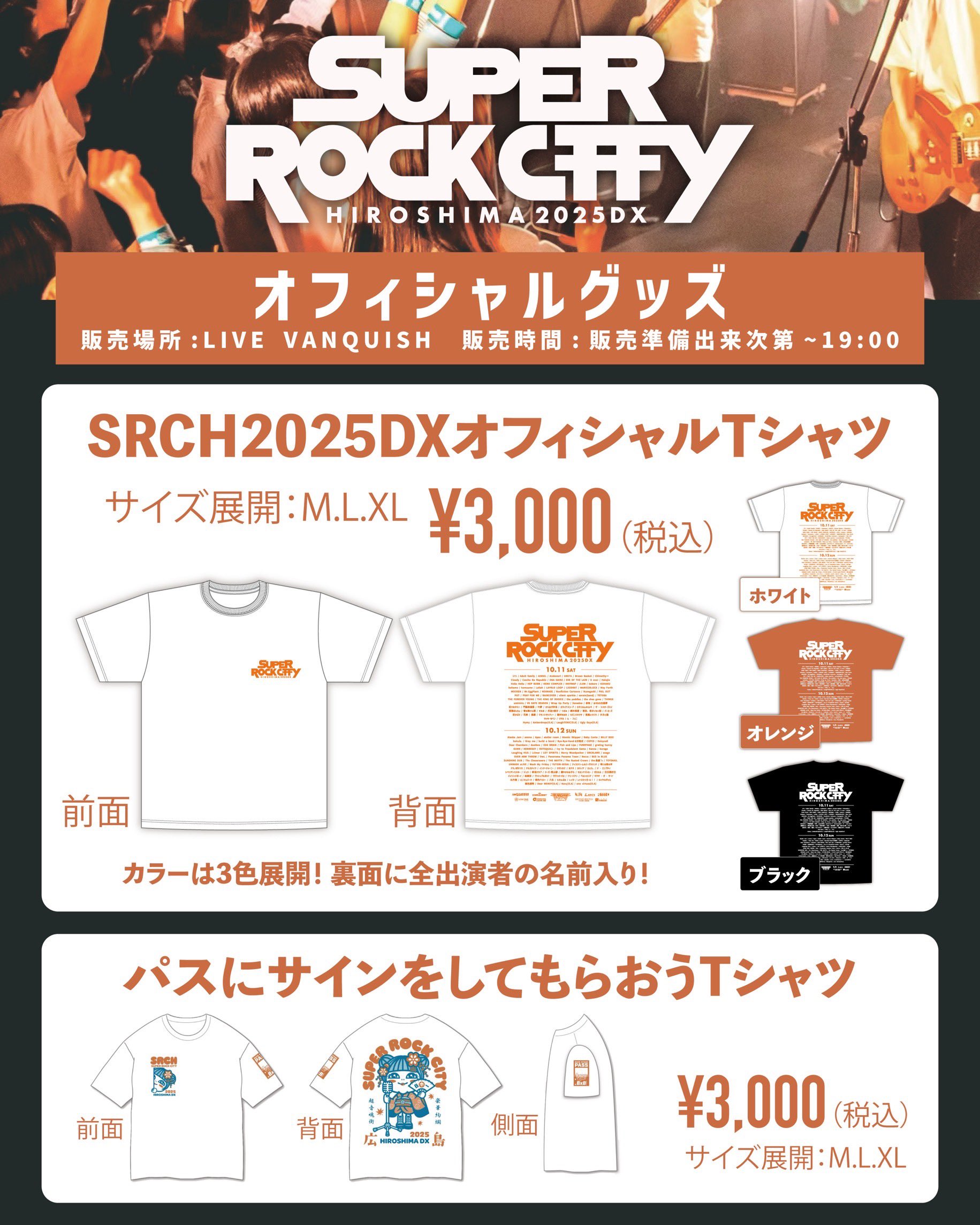 SUPER ROCK CITY HIROSHIMA 2025DX on X