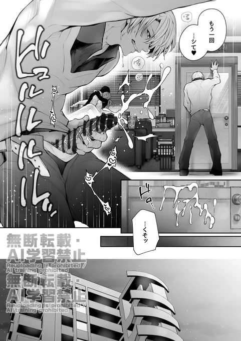 何やってんだ…!!!

『体のいい左遷♥～女上司♀は新人♂2人にセカンドバージンを奪われる～』後編その①
(SAMPLE3/3) 