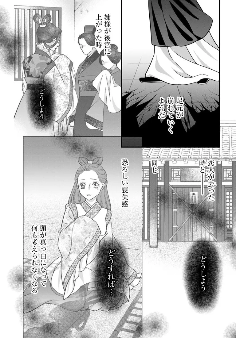 🔔更新情報🔔
『執筆中につき後宮ではお静かに こちら後宮日陰の占い部屋』(漫画:葛井美鳥@mitori_f 原作:田井ノエル@tainoe_tainoel )
10話②を公開しました!
もしも、泰隆様がいなくなってしまったら--🍃どうぞお楽しみください!
https://t.co/897ARTq9Ze
#カドコミ #コミックブリッジ