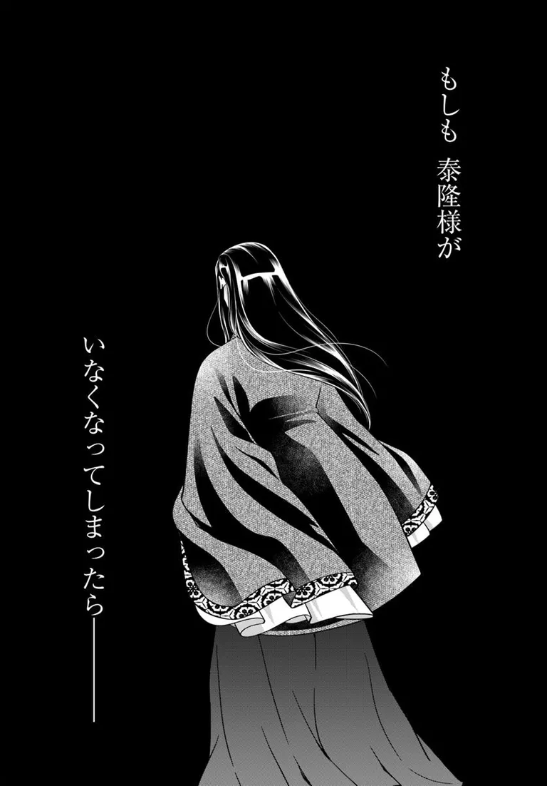 🔔更新情報🔔
『執筆中につき後宮ではお静かに こちら後宮日陰の占い部屋』(漫画:葛井美鳥@mitori_f 原作:田井ノエル@tainoe_tainoel )
10話②を公開しました!
もしも、泰隆様がいなくなってしまったら--🍃どうぞお楽しみください!
https://t.co/897ARTq9Ze
#カドコミ #コミックブリッジ