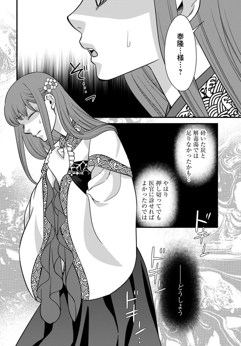 🔔更新情報🔔
『執筆中につき後宮ではお静かに こちら後宮日陰の占い部屋』(漫画:葛井美鳥@mitori_f 原作:田井ノエル@tainoe_tainoel )
10話②を公開しました!
もしも、泰隆様がいなくなってしまったら--🍃どうぞお楽しみください!
https://t.co/897ARTq9Ze
#カドコミ #コミックブリッジ