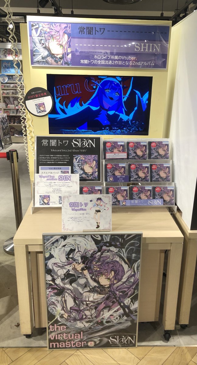 TOWA様、ご確認用です^^* HMV&BOOKS SHIBUYA on X