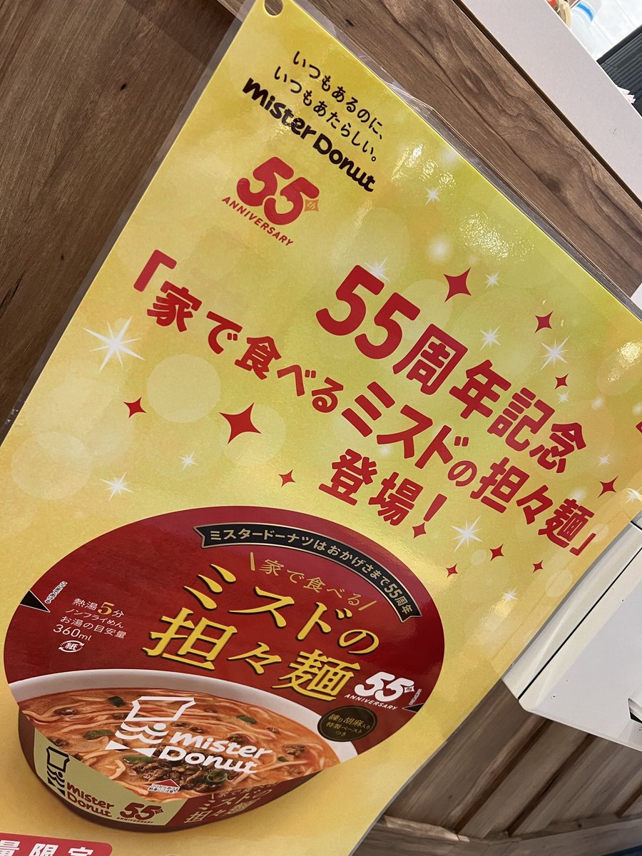 ミスド懸賞　ミスターロボット ミスター・ロボット-歌詞-スティクス-KKBOX