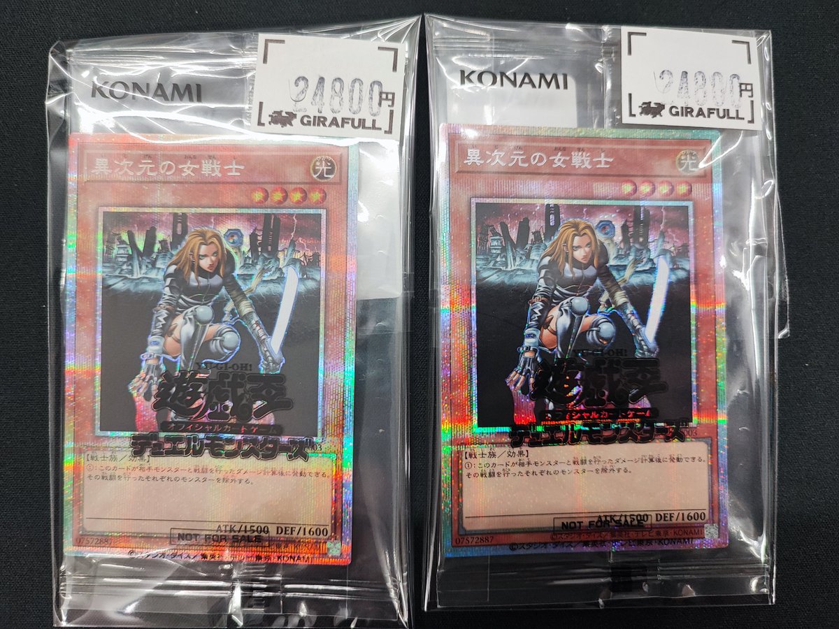遊戯王 ?異次元の女戦士 プリズマ⚔️ 入荷しました❗ ゲートボールの 