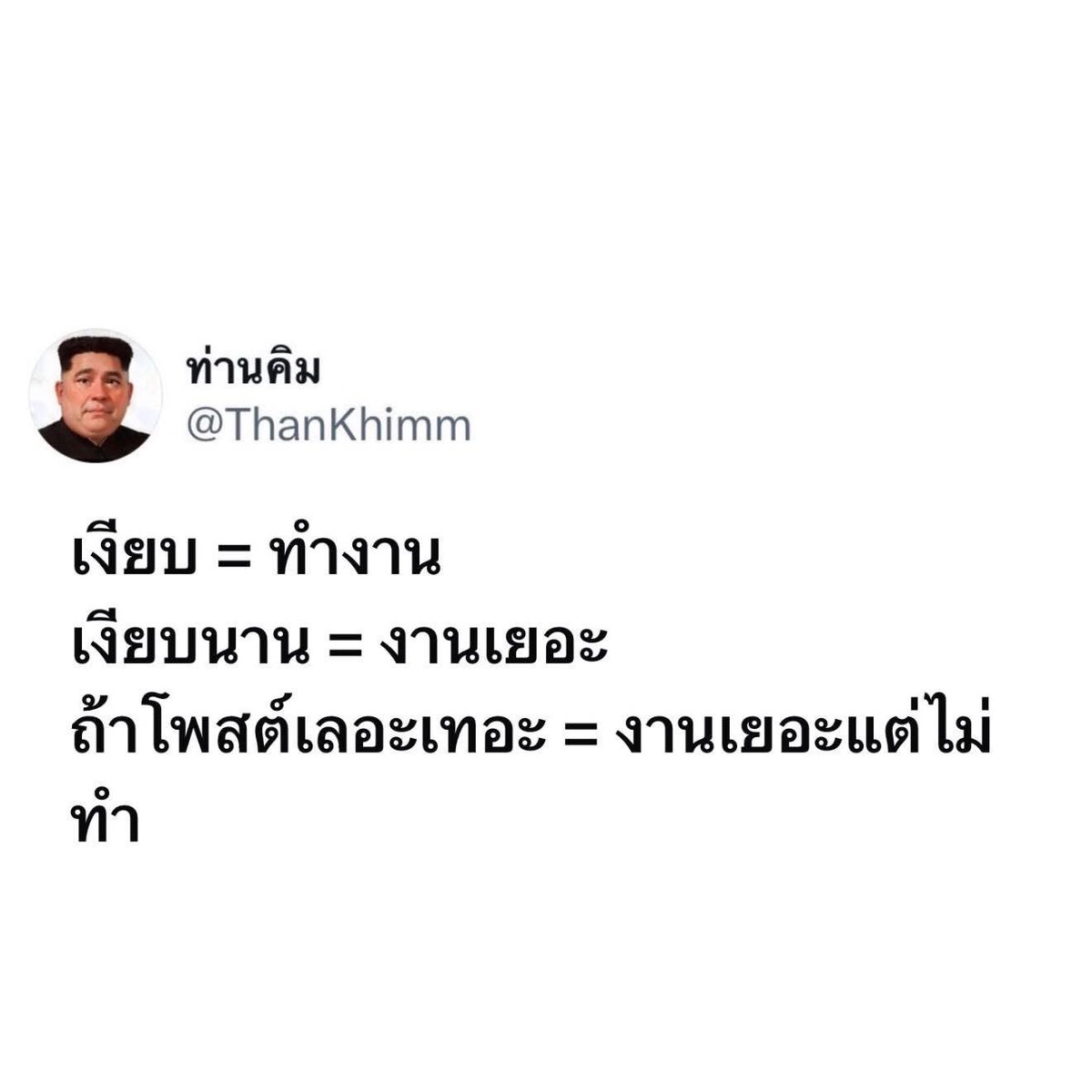 เจ็ท tweet media