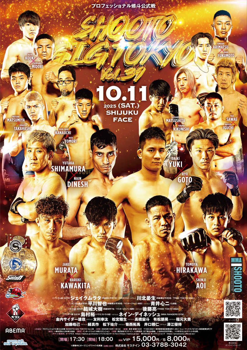 xshooto's tweet photo. ◎10.11プロ修斗・新宿FACE大会チケット情報 残席僅かとなりましたので、急遽立見を販売！
🎫立見 6000円（税込）
※🥤入場時別途ドリンク代600円が必要
https://t.co/NZCuIrRbjC
VIP席も僅かとなりました！お席の確保はお早めに‼️
 #shooto1011 https://t.co/a9RTIZ5Gtg