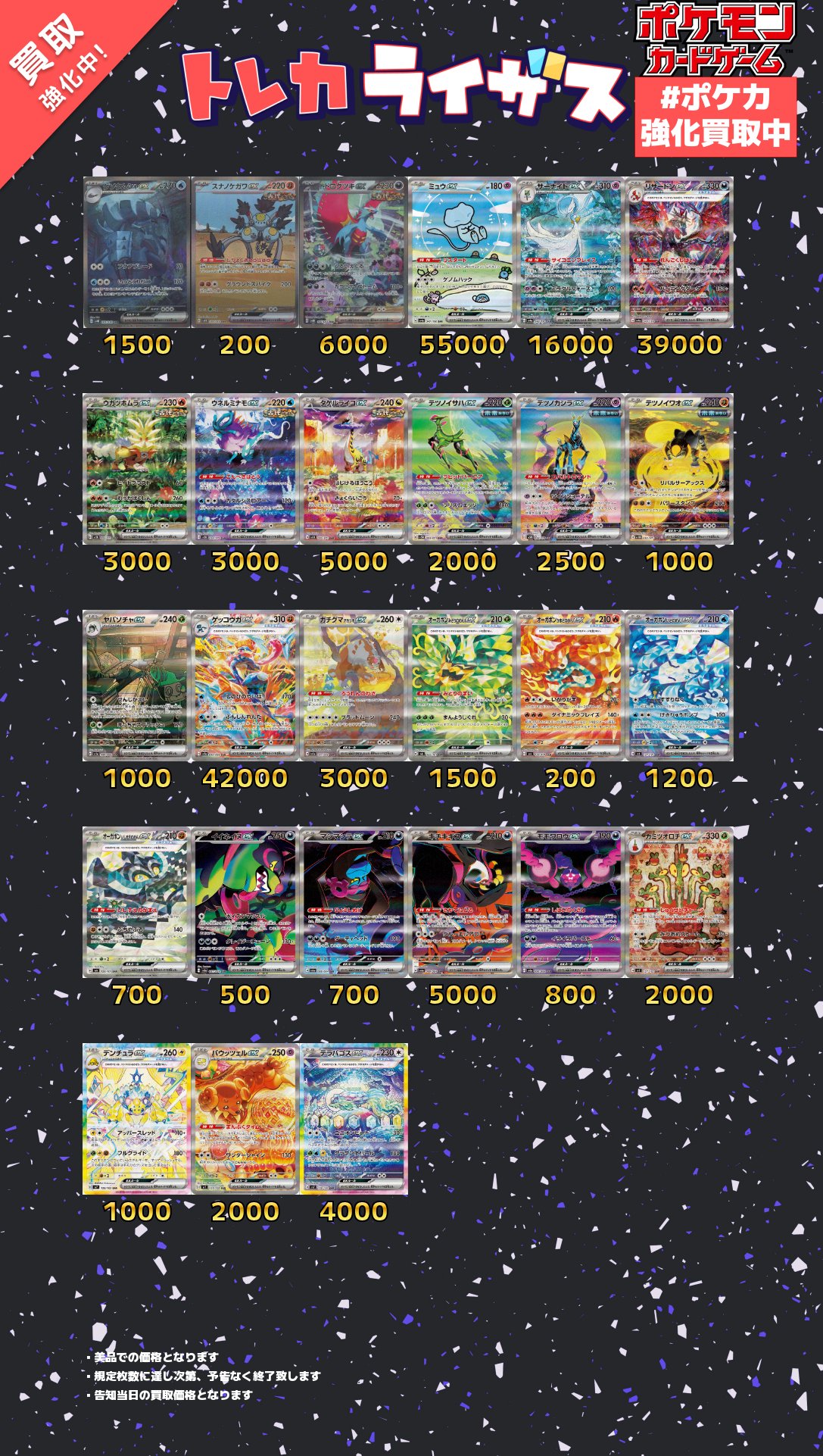 【早いもの勝ち！】ワンピース ポケカ サプライ 引退 まとめ売り 高価商品多数 カードショップLight on X: 