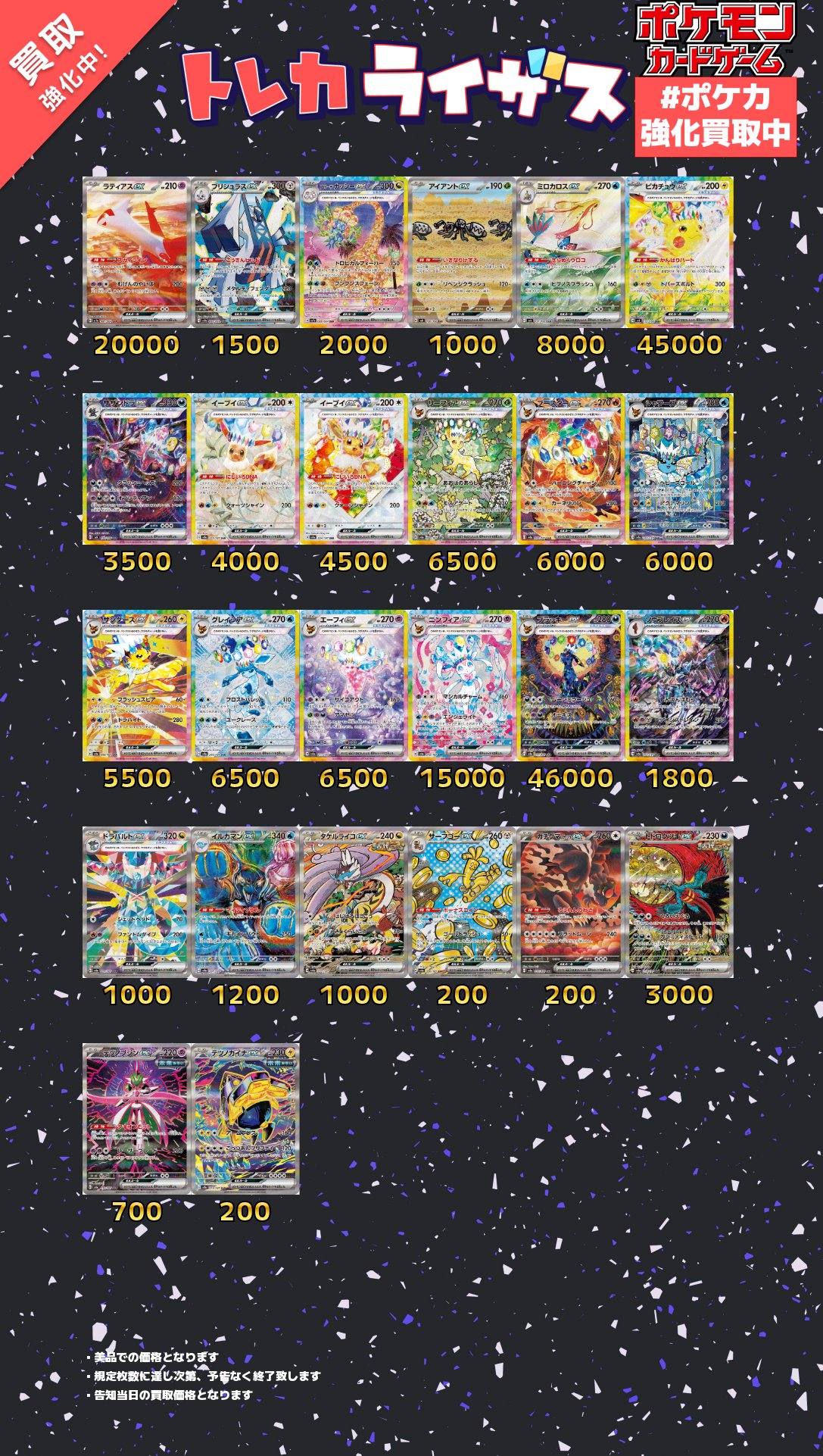 ポケカ PSA9まとめ売り ワンオーナー品 トレカ屋JINstudio on X: