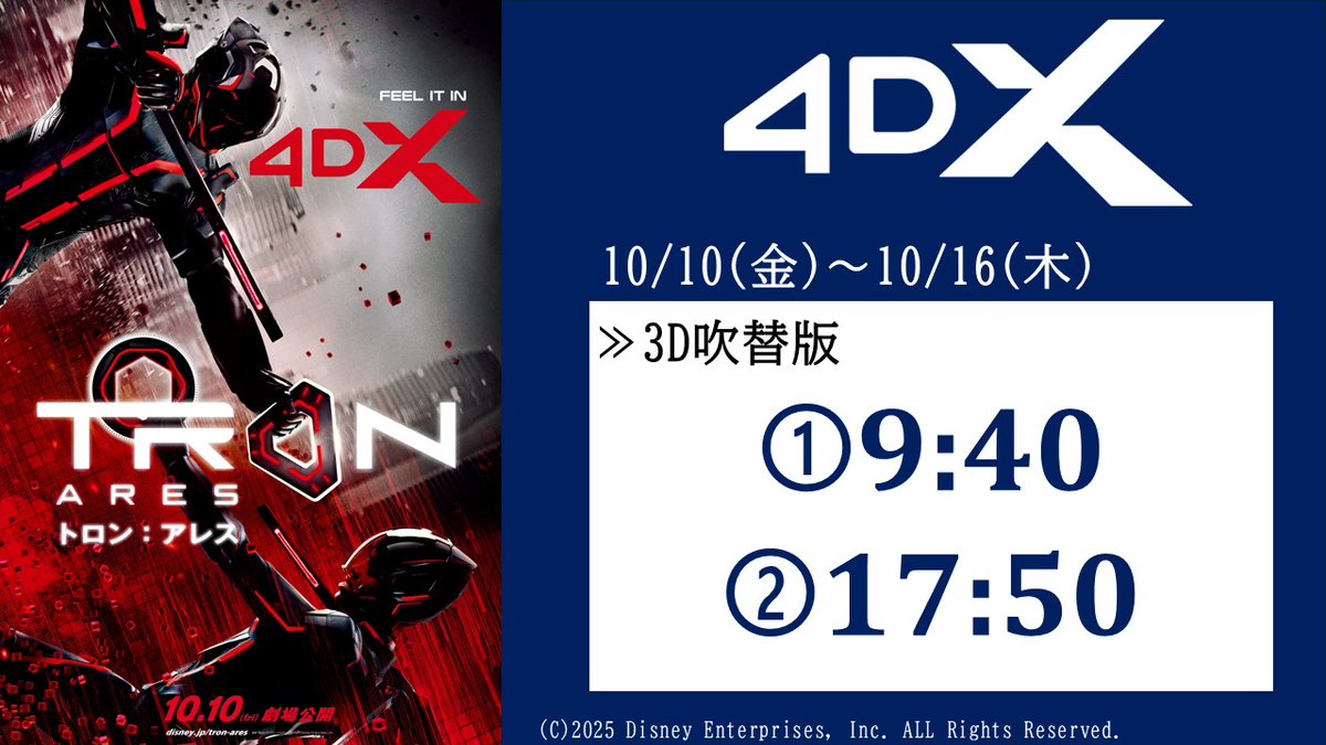 ,ty4様⑅21 ty4様⑅21 109シネマズ 4DX/ScreenX/ULTRA 4DX | 109CINEMAS 4DX