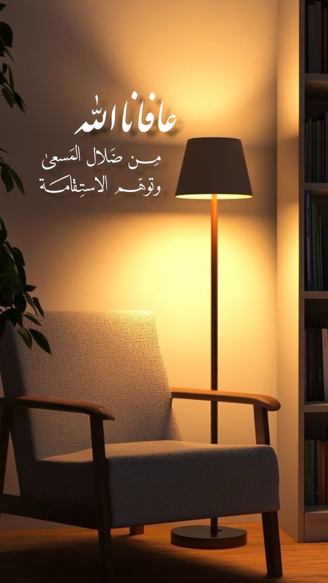 nor70_'s tweet photo. عَافانا اللّٰه من ضَلال المسعى ، و توهُّمِ الإستِقامة .. https://t.co/beK8ELxki5