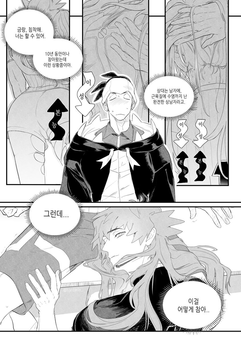 인내심 대결 (이지만 이미 짐)