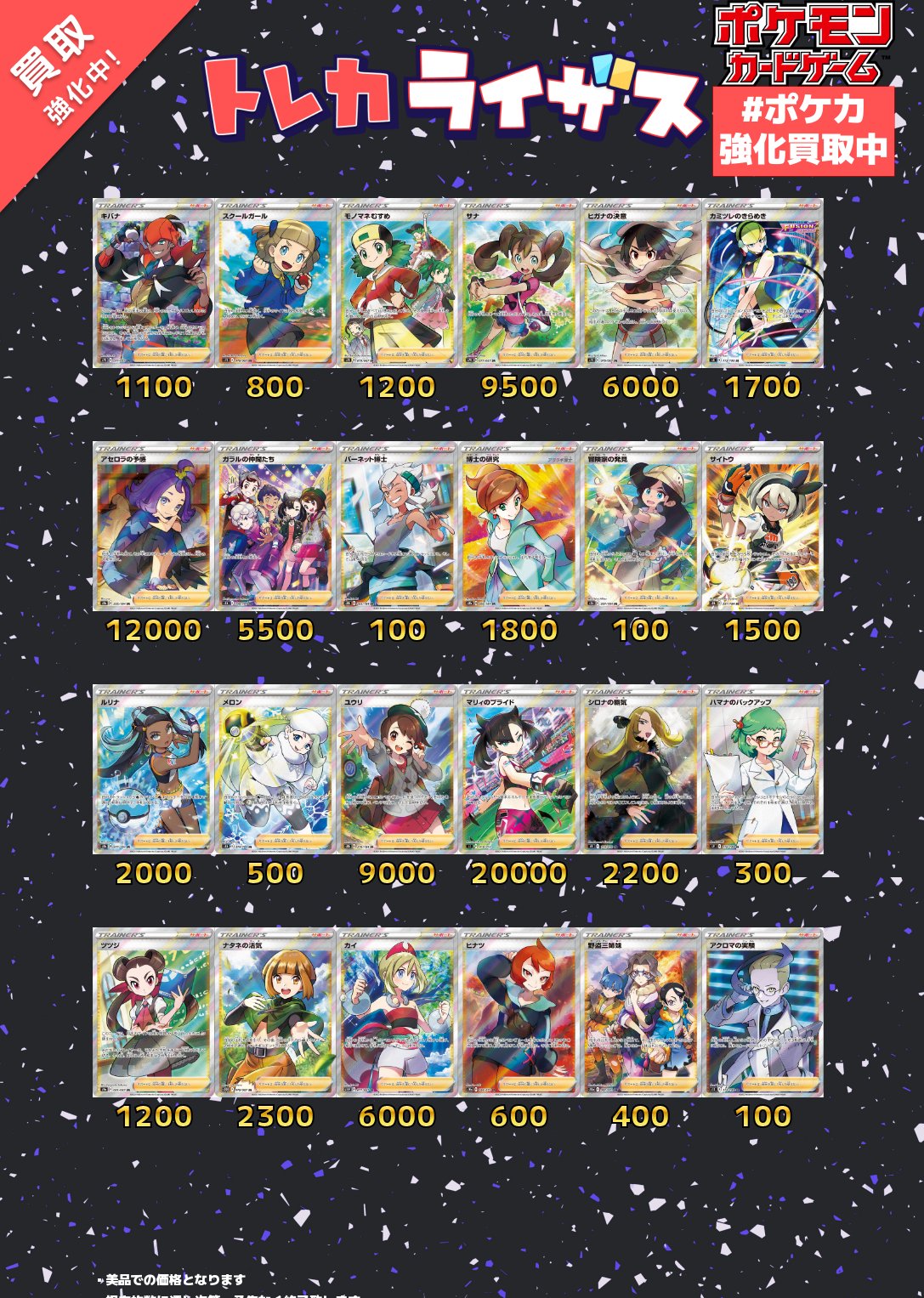 トレカライザス秋葉原駅前店🌟駅から1分✨極限オリパ×超高額買取