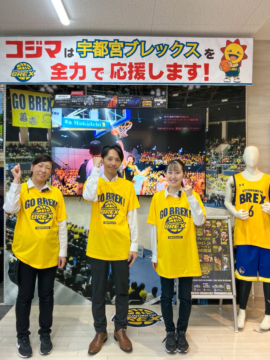 コジマ(宇都宮本店、宇都宮テラス店)では10/11(土)、12(日)ホーム開幕