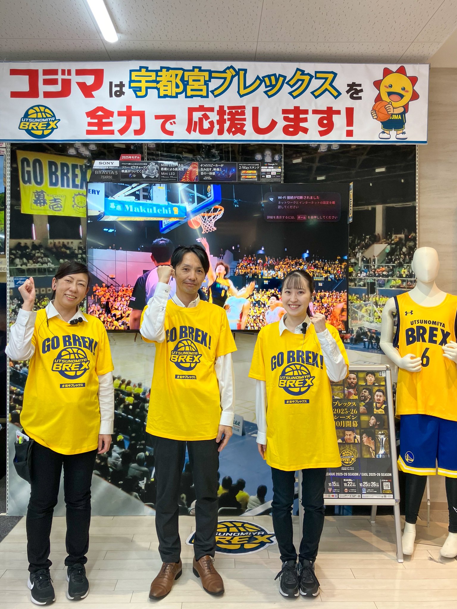 宮崎本店　前掛け　未開封 宇都宮ブレックス / UTSUNOMIYA BREX on X: 