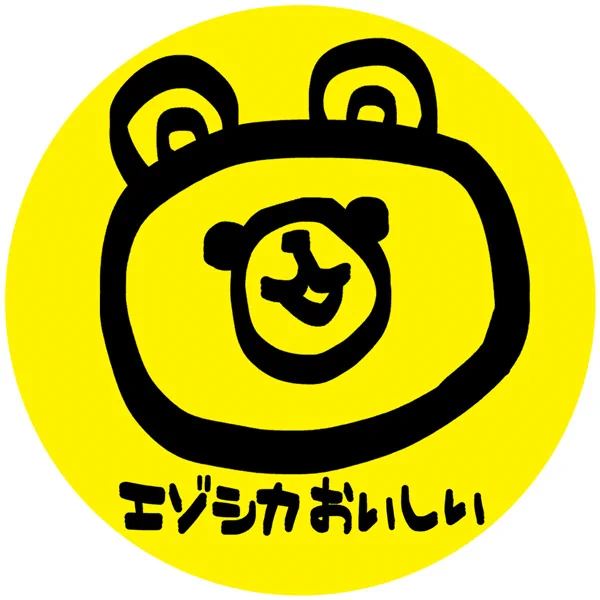 "こっちにも エゾシカおにぎり ハワイアン" #ま石と垣め