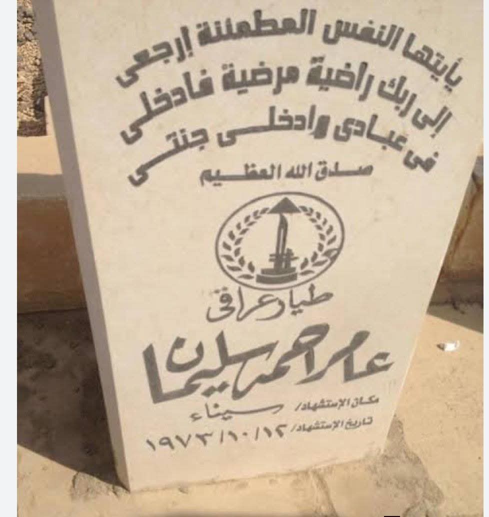 belalhannout066's tweet photo. البطل العراقي شهيد سيناء المصرية، نقيب طيار "عامر سليمان".. أحد طياري السرب المقاتل التاسع والعشرين.. والسرب المقاتل السادس لمقاتلات هنتر العراقية.. اللي استشهدوا وسالت دمائهم الزكية على رمال سيناء.. في حرب السادس من أكتوبر.

العراق مكانش عارف ميعاد الحرب والسادات مابلغهمش زي ما مبلغش اي حد.. ودا اتسبب ان في قادة في المنطقة "اتقمصوا" لحظة العبور.. وخاطبوا مصر يلوموها.. في عز القتال والموقف العصيب.

بل وطلب بعضهم استرداد آليات ومعدات يملكوها وكنا استعرناها منهم قبل الحرب.

لكن العراقيين مكانوش من دول.

حاربوا مع مصر.. بغض النظر عن عدم معرفتهم بموعد العبور.

بيكونوا فاهمين ان الحرب محتمل تكون وشيكة.. والسادات محتفظ بها سرية.. فبيرسلوا سربين طائرات يكونوا في مصر.. وجاهزين.

وبيحط الإسرائيليين ايديهم على قلوبهم في قلق.

وبيهبط السربين بعيد عن سيناء.

في مطار قويسنا.. بالمنوفية.

وانفجر خبراء الموساد ضحكا وقتها على العراقيين.

دا لان العراق ارسل طائرات خردة.

السربين كان معظمهم تالف وفيه عيوب ومعطل وبيحلقوا بصعوبة.. لدرجة ان بعضهم قبلما يكمل رحلته لمصر.. هبط اضطراريًا في الأردن.

ودا اثار سخرية الإسرائيليين وطمنهم تماما.. لما رصدوا الموقف.

خاصة لما اتأكد الموساد من خلال جواسيسهم.. ان السربين فاقدين لقطع حيوية.. تالفة او معطلة.. تخلي الهنتر عاجزة عن اصابة الهدف والقتال.

ودي كانت واحدة من ابرع الخدع الاستراتيجية.. اللي قام بها جهازي المخابرات المصرية والمخابرات العراقية.. في عمل مشترك.

لأن الحركة دي كانت مقصودة تماما.

وتسريب اعطال السربين لإسرائيل كان متعمد مقصود كذلك.

وبعد اكثر من شهرين.. كسا الغبار خلالهما سربي الهنتر.. وفي سرية تامة.. ارسل العراقيين فنييهم بقطع الغيار بحرا إلى الإسكندرية.. وتم شحنها للمنوفية برا.. وراحوا يتعاونون مع الفنيين المصريين.. على تركيبها.. وضبط واصلاح السربين.

وربض سربي الهنتر طويلا.

لشهور.

وبغتة.. في ظهر ٦ اكتوبر.. بتنطلق الشرارة.

وبتزأر محركات سربي الهنتر العراقي، وتستيقظ بعد سبات طويل، وتنفث فوهات عادمها ألسنة اللهب، كتنانين مخيفة.. وهم بينطلقوا في كامل تألقهم وتسليحهم.. إلى جوار الميج المصرية.. كأنهم لسه خارجين من مصنعهم الأصلي لفورهم.

وبيحلق سربي الهنتر جنبا إلى جنب.. مع المقاتلات المصرية.

من الغرب للشرق.

نحو العدو.

والنصر.

كانوا بيحلقوا جنبا إلى جنب فعلا مش مجازا.. عشان الدفاعات الارضية المصرية تميزهم.. خصوصا مع اختلاف انظمة الهنتر.. وشبهها الشديد بالفانتوم.. من مسافة بعيدة.

وبمجرد ما بيوصل الخبر للعراقيين.. بيعلن الرئيس العراقي "أحمد حسن البكر"، رحمه الله، التعبئة العامة.. وبيستدعي قوات الاحتياط.. ولما حشد وحدات الجيش.. أعلن بعد ساعات، في ٧ اكتوبر، الحرب على إسرائيل.. ومشاركته ضدها رسميا.

صحيح ان القوات البرية العراقية نزلت بثقلها على الجبهة السورية بحكم قرب المسافة.. والحقيقة.. ان القوات العراقية كانت سبب رئيسي في فشل الإسرائيليين في تطوير الهجوم على الجبهة السورية.. والتقدم للعمق.. في ملحمة رهيبة.. تستحق صفحات وصفحات لسردها.

لكن وفي الآن نفسه.. العراق ارسل فورا لمصر ذخيرة وقطع غيار جديدة لسربي الهنتر.. واودع الرئيس "أحمد البكر"،  ٧ مليون جنيه استرليني في بنك القاهرة.. باسم الحكومة المصرية.. للانفاق على السلاح والمعدات.. ودا كان مبلغ فادح وقتها.

 ووضع العراق مطاراته كلها.. تحت تصرف المصريين والسوريين.. لأي هبوط اضطراري محتمل.. تحت إشراف وزير الدفاع العراقي، "حماد شهاب" رحمه الله.. ودا بالفعل أفادت منه القوات السورية.
السربين العراقيين كانوا بارعين للغاية.. لا يقلوا براعة عن الصقور المصرية.. وكان لهم شعبية جارفة.. في قلب القوات المسلحة المصرية.. وسط الضباط والجنود.
ورجع الطيارين العراقيين بعد وقف اطلاق النار يحتفلوا معانا بالنصر.. وحصلوا من مصر على اوسمة عسكرية رفيعة.. كأنهم ضباط مصريين أبا عن جد.
حصل قائد سربي الهنتر على وسام نجمة الشرف العسكرية، من الرئيس المصري "أنور السادات" رحمه الله...
اتعمل كذا وثائقي عن مشاركة العراق في اكتوبر.. أغلبهم مستند لشهادات مصرية وعراقية حقيقية.. من الطيارين اللي شاركوا في الحرب. وصدر فيلم قصير بعنوان "ذكريات الملازم العراقي، طيار سالم محمد ناجي".
فيما بعد "اللواء سالم ناجي".. بطل القوات الجوية العراقية الشهير.
#السادس_من_أكتوبر #العراق