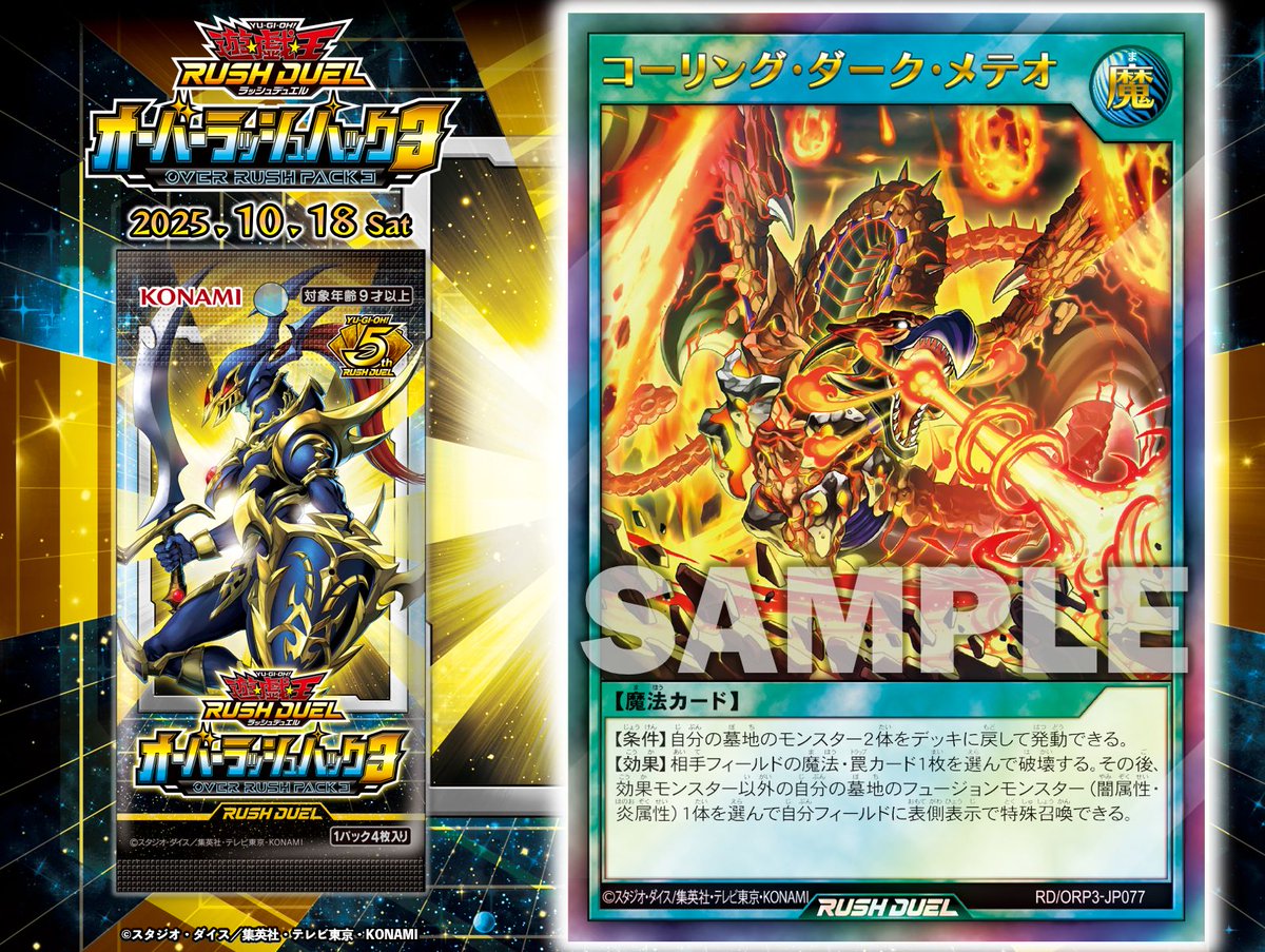 【遊戯王ラッシュデュエル】約3000枚　SR以上約200枚【引退/まとめ】 遊戯王ラッシュデュエル】約3000枚 SR以上約200枚【引退/まとめ