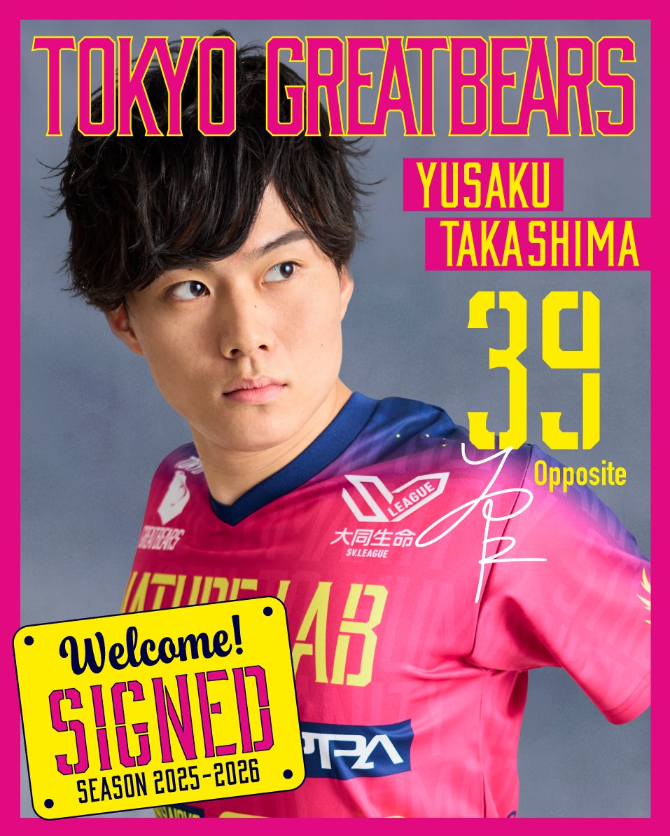 みき　東京グレートベアーズ ピステ Mサイズ みき 東京グレートベアーズ ピステ Mサイズ みき 東京グレート