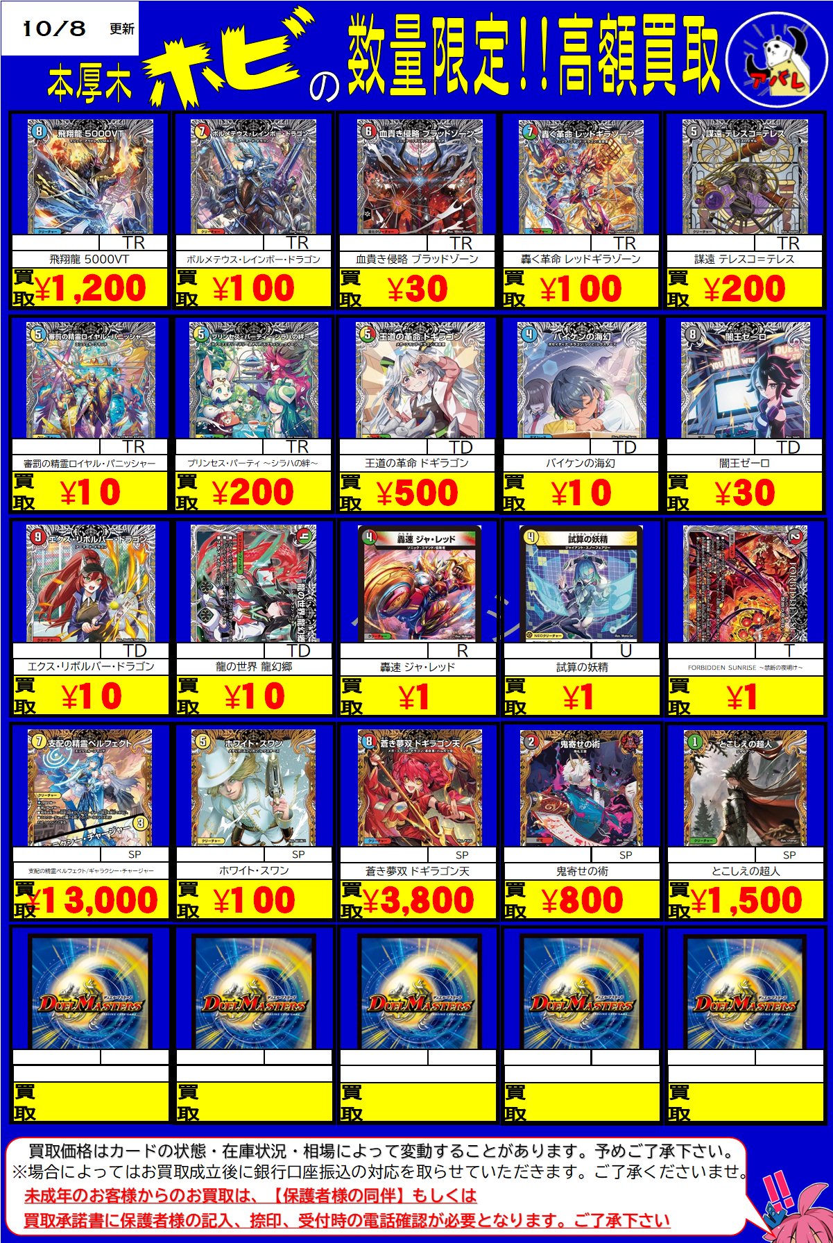 t*k様 デュエルマスターズ　まとめ売り 5、デュエマ デュエルマスターズ まとめ売り 初期多めの通販