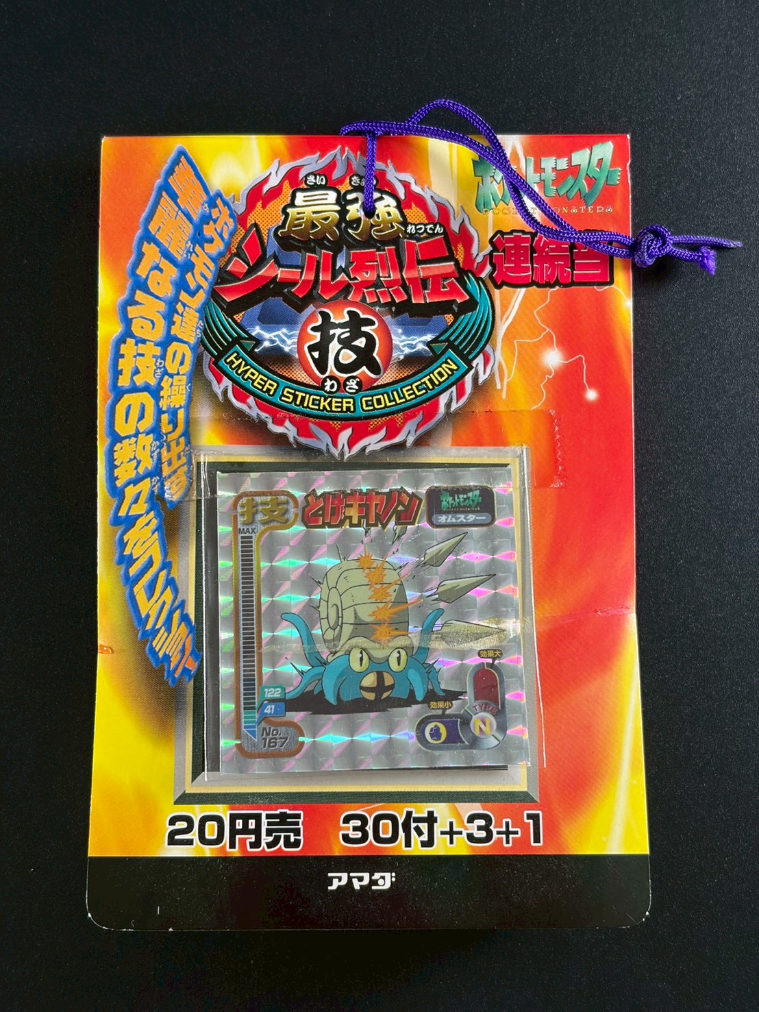 g*n様 【トレカ福袋】モンスターコレクション42パック 福福トレカ 通販シングル専門店 on X: 