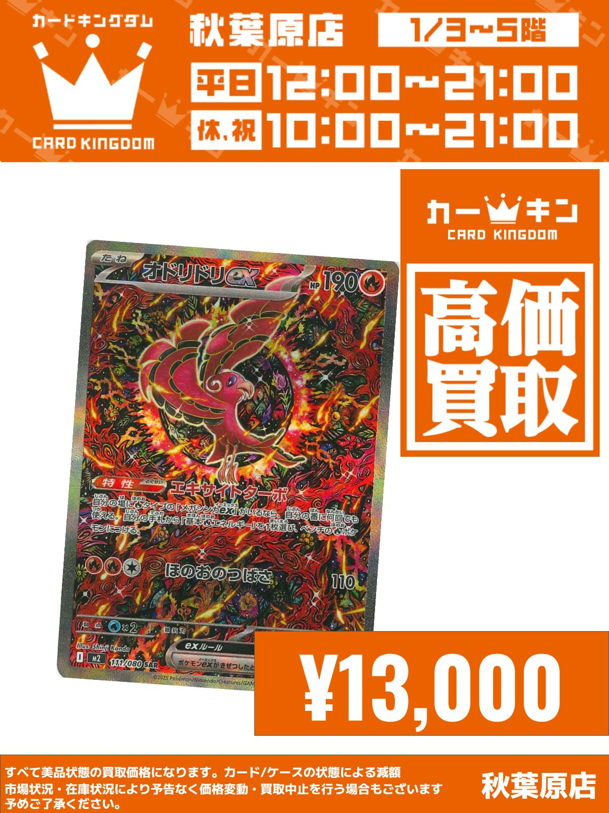 Attacca まとめ売り おまけ付き カードキングダム秋葉原店 / Card Kingdom Akihabara / カーキン