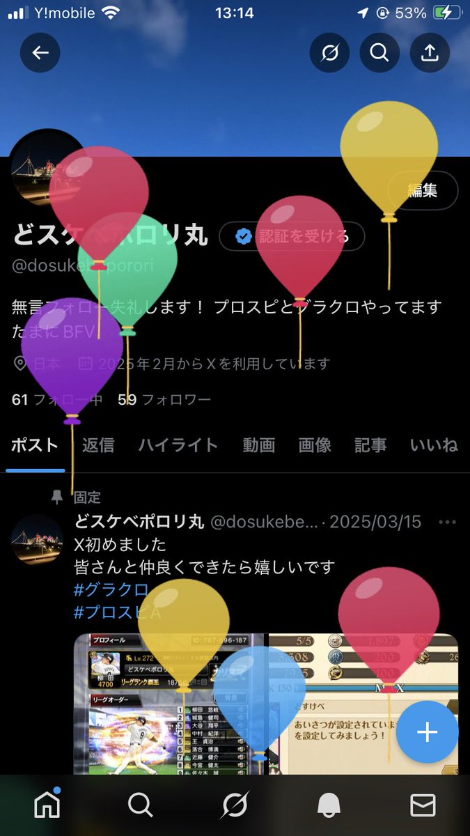やったぜ