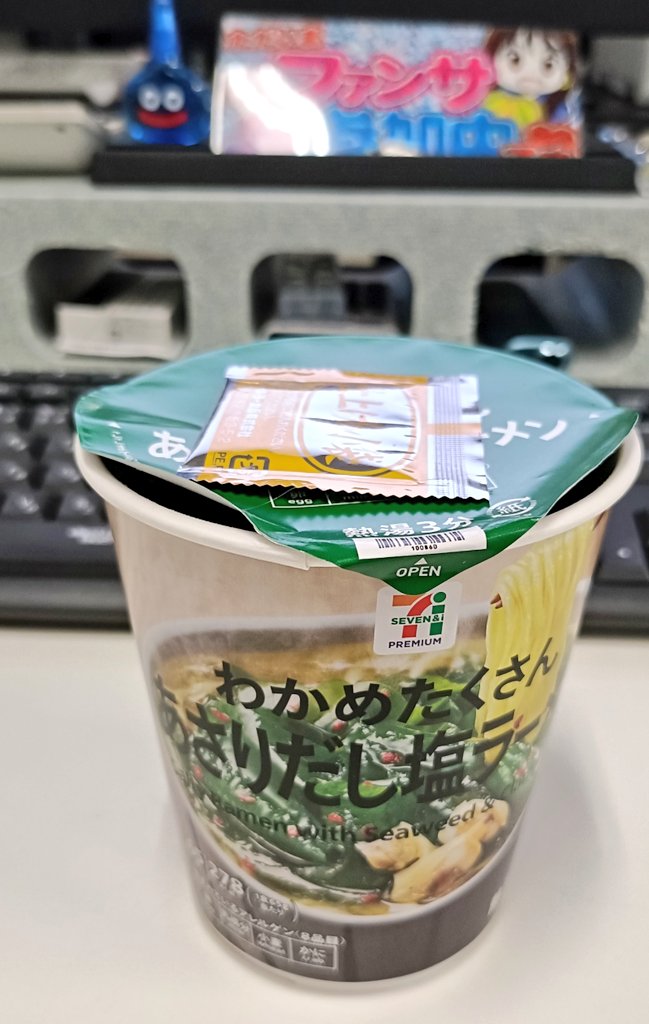 今日はPC仕事立て込んでて
脳がカロリーを欲してるので
最近ハマってる７イレブンの
ラーメン食べマース🍜