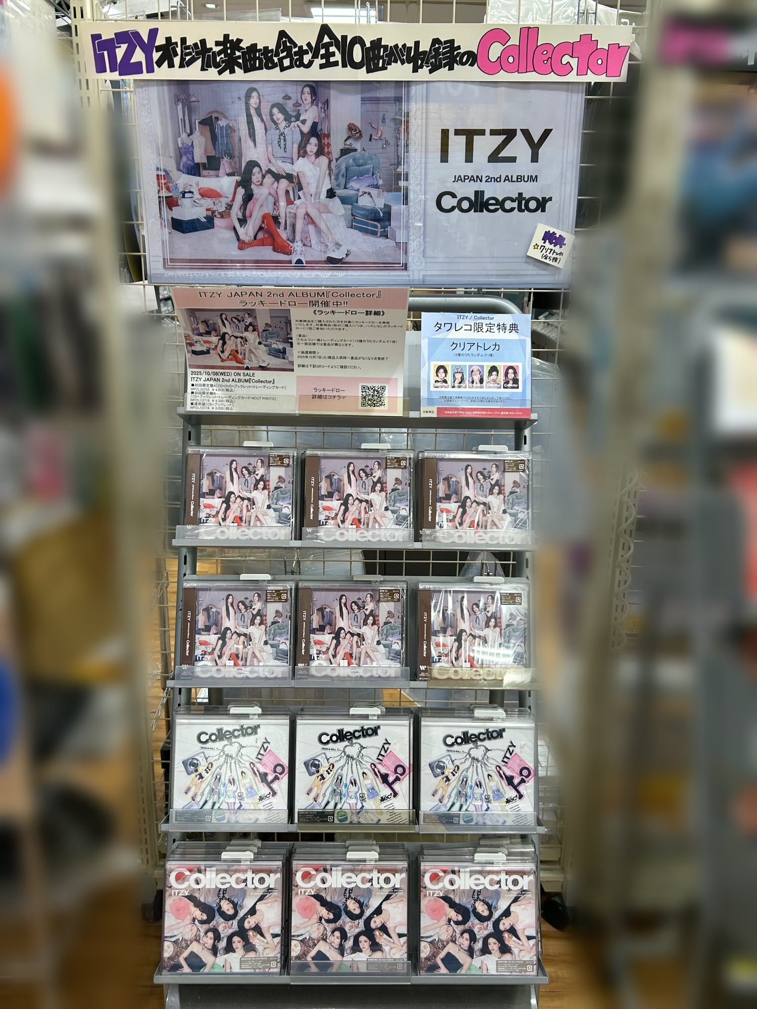 ITZY Collector タワレコ ラキドロ 15枚セット コンプ トレカ ITZY Collector タワレコ ラキドロ 15枚セット コンプ トレカ