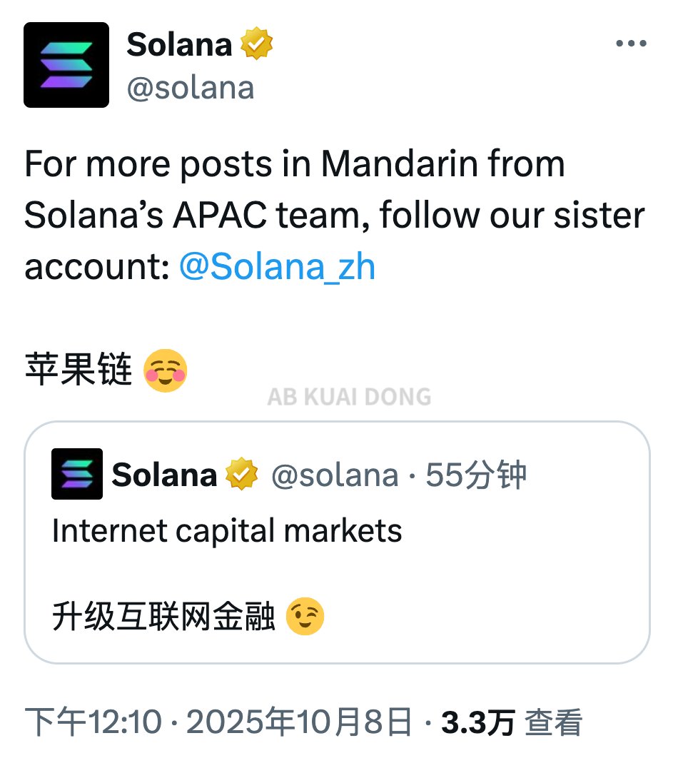 TigerLab_OG's tweet image. 在连续几天，Solana 大量的活跃资金，流向了 BNB 链后，受不了的 Solana 官方开始发中文了，说自己是 #苹果链 。到底谁是苹果🍎

现价1.7M可以入手：
0xbe7f3996d724bf53ad64fa9af830c518bed74444