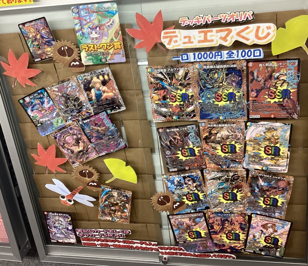 デュエマまとめ売り カードゲームショップどみなり屋＠姫路 姫路城最寄りのカード