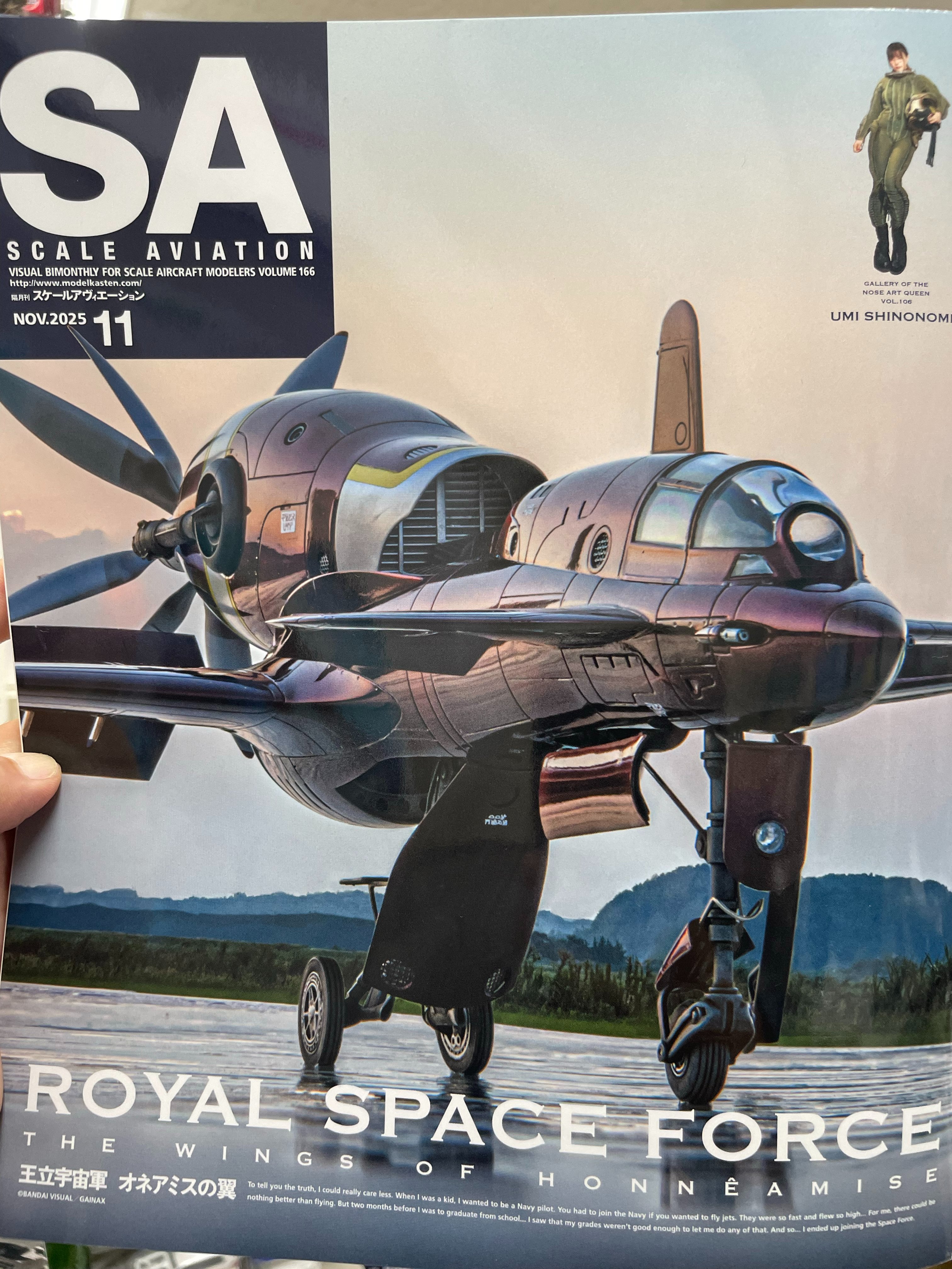 SA（スケールアヴィエーション） on X: 