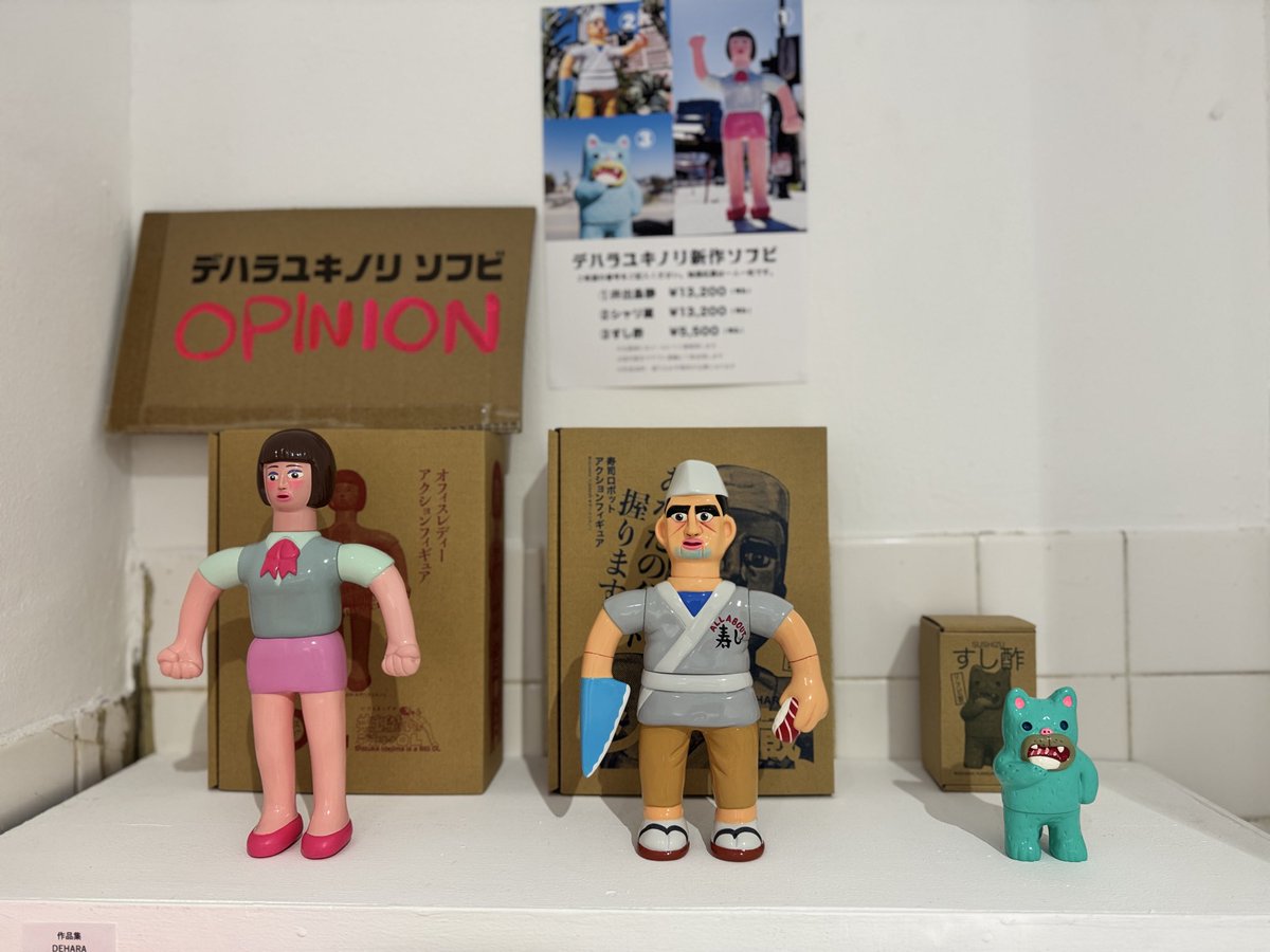デハラユキノリ 近藤 デハラユキノリ 近藤 デハラユキノリ 近藤