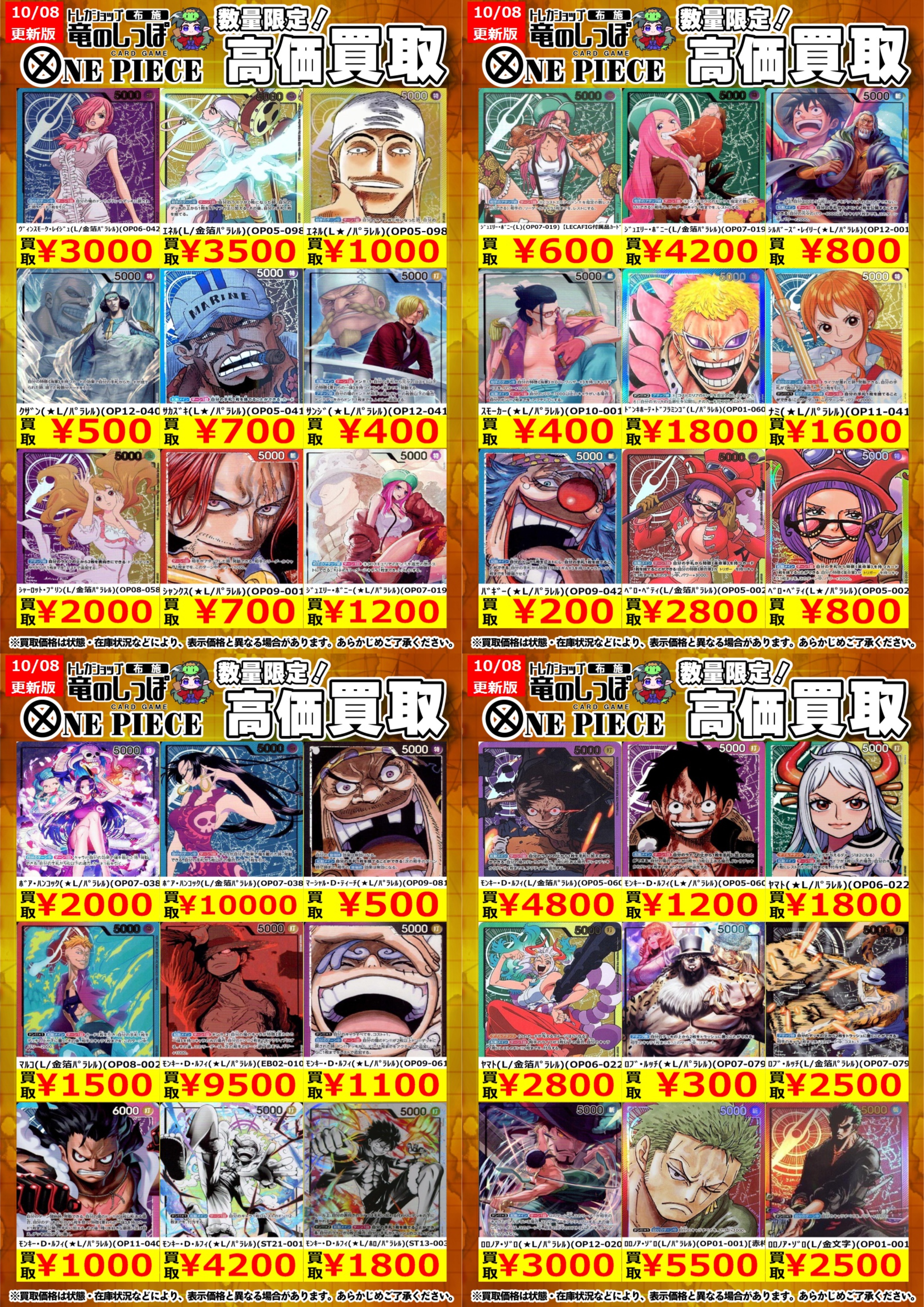 竜のしっぽ布施店 on X: 