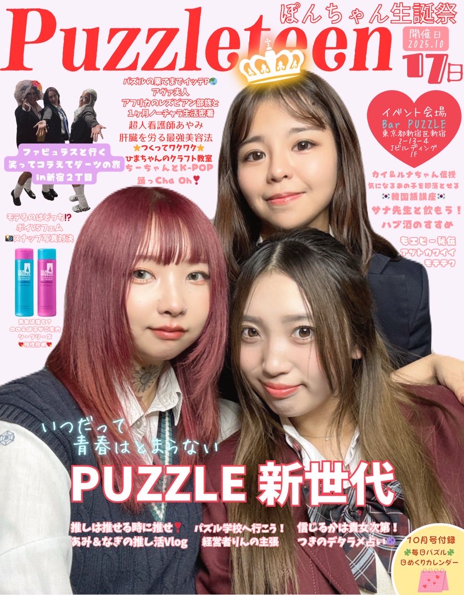 パブちゃんパブ りん (@kirakirashi_tai) / Posts / X