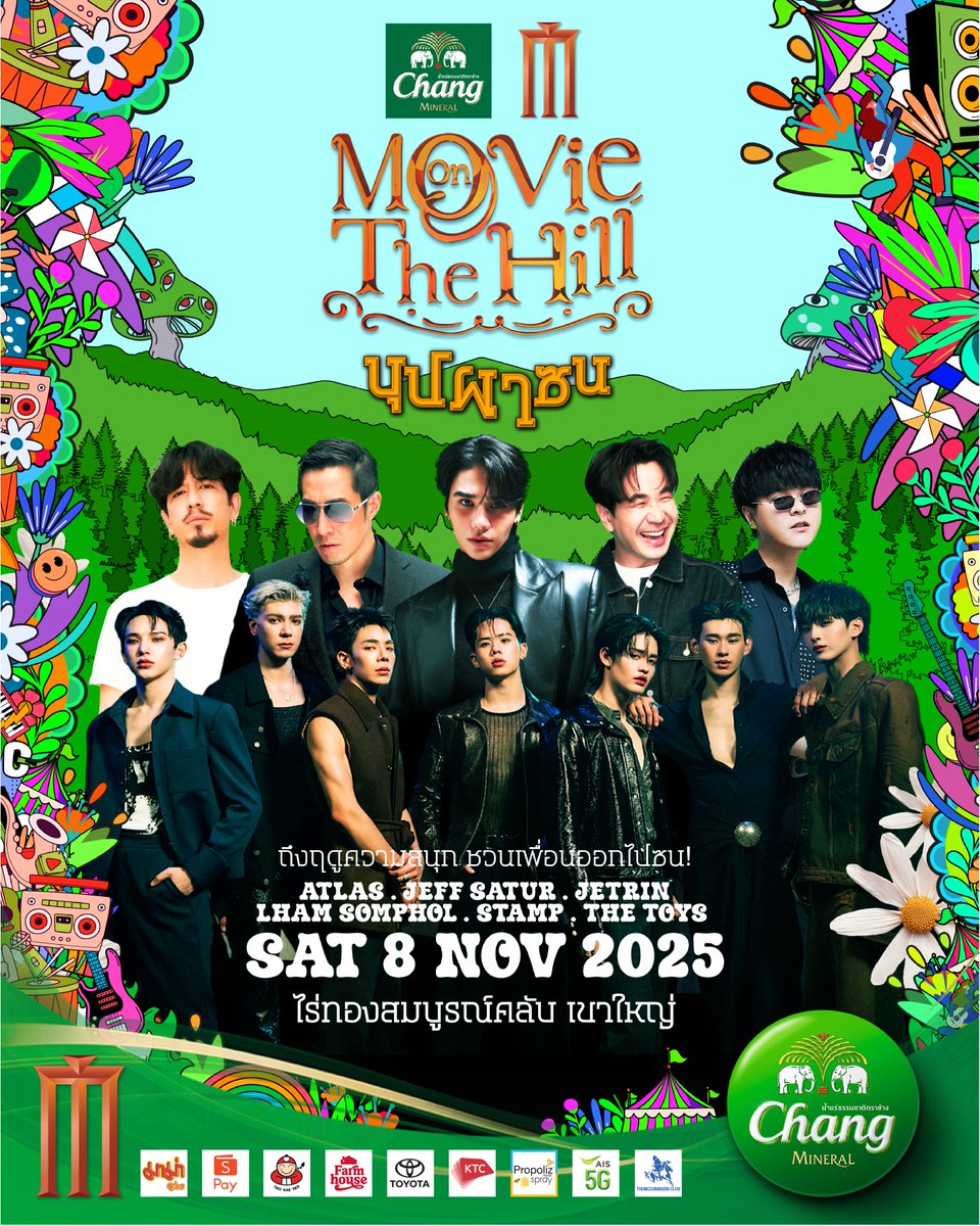 STARSOCIETY_TH's tweet photo. “น้ำแร่ธรรมชาติตราช้าง” ร่วมกับ “เมเจอร์ ซีนีเพล็กซ์” ยกทัพศิลปินตัวท็อป  #ATLASth #ATLAS_th #JeffSatur #Thetoys #JETRIN #StampApiwat #LhamSomphol 
มอบความสนุกกลางเขาใหญ่ ในงาน “Movie on the Hill” ครั้งที่ 6 ธีม ‘บุปผาซน’
https://t.co/K8THu9DirL
#ช้างกับเพื่อนซี้ที่ #MOH6 
#บุปผาซน 
#Changเติมเต็มคำว่าเพื่อน 
#MajorGroup 
เตรียมตัวให้พร้อม! กลับมาอีกครั้งกับเทศกาลดนตรีและภาพยนตร์กลางแจ้งสุดยิ่งใหญ่ “Movie on the Hill” ครั้งที่ 6 ที่น้ำแร่ธรรมชาติตราช้าง ร่วมกับ บริษัท เมเจอร์ ซีนีเพล็กซ์ กรุ้ป จำกัด (มหาชน) ขนความสนุกแบบจัดเต็มมาเอาใจเพื่อน ๆ  ในคอนเซ็ปต์สุดครีเอทีฟ “บุปผาซน” ที่สะท้อนสีสัน ความสุข และพลังแห่งการปลดปล่อยความสนุกอย่างเต็มที่ โดยในปีนี้จัดหนักด้วยไลน์อัปศิลปินสุดฮอต ไม่ว่าจะเป็น ATLAS, JEFF SATUR, THE TOYS, JETRIN, STAMP และ LHAM SOMPHOL ที่จะมาร่วมกันสร้างความสนุกสนานบนเวทีเดียวกัน และการฉายภาพยนตร์กลางแจ้งสุดประทับใจเรื่อง “Long Live Love” ในบรรยากาศสุดชิลที่ ไร่ทองสมบูรณ์คลับ เขาใหญ่ วันเสาร์ที่ 8 พฤศจิกายน 2568
คุณสุรเชษฐ์ อัศวเรืองอนันต์ รองประธานเจ้าหน้าที่บริหารฝ่ายสื่อโฆษณา บริษัท เมเจอร์            ซีนีเพล็กซ์ กรุ้ป จำกัด (มหาชน) กล่าวว่า “Movie on the Hill ในปีนี้ถือเป็นอีกหนึ่งปรากฏการณ์แห่งความสุข ที่ตั้งใจมอบให้กับทุกคน ทั้งการคัดเลือกศิลปินที่มีเอกลักษณ์โดดเด่นหลากหลายรุ่น และการฉายภาพยนตร์สุดฮิตท่ามกลางขุนเขา เชื่อว่าผู้ร่วมงานจะได้ประสบการณ์ความสนุก ความสดชื่น และความทรงจำดี ๆ กลับไปอย่างเต็มอิ่ม”
ลงทะเบียนเข้างานฟรี
1. สแกน QR Code เพื่อเพิ่มเพื่อน LINE: Thaiticketmajor
2. กดรับรหัส และลงทะเบียนตามขั้นตอนในแชท
3. กรอกรหัสเข้างาน + ข้อมูลส่วนตัวให้ครบถ้วน แล้วกดยืนยัน
4. รับ QR Code เข้างาน
5. นำบัตรประชาชน + QR Code ไปแสดงที่จุดลงทะเบียนก่อนเข้างาน
ชาว “บุปผาซน” ห้ามพลาด! มาปลดปล่อยความสนุกไปพร้อมกันในงาน “Movie on the Hill” ครั้งที่ 6 ณ ไร่ทองสมบูรณ์คลับ เขาใหญ่ แล้วเตรียมเก็บโมเมนต์ความสุขสุดพิเศษไปด้วยกัน ติดตามกิจกรรมแจกบัตรและสอบถามข้อมูลเพิ่มเติมได้ที่ Facebook : ME by Major CineAd และ Chang World