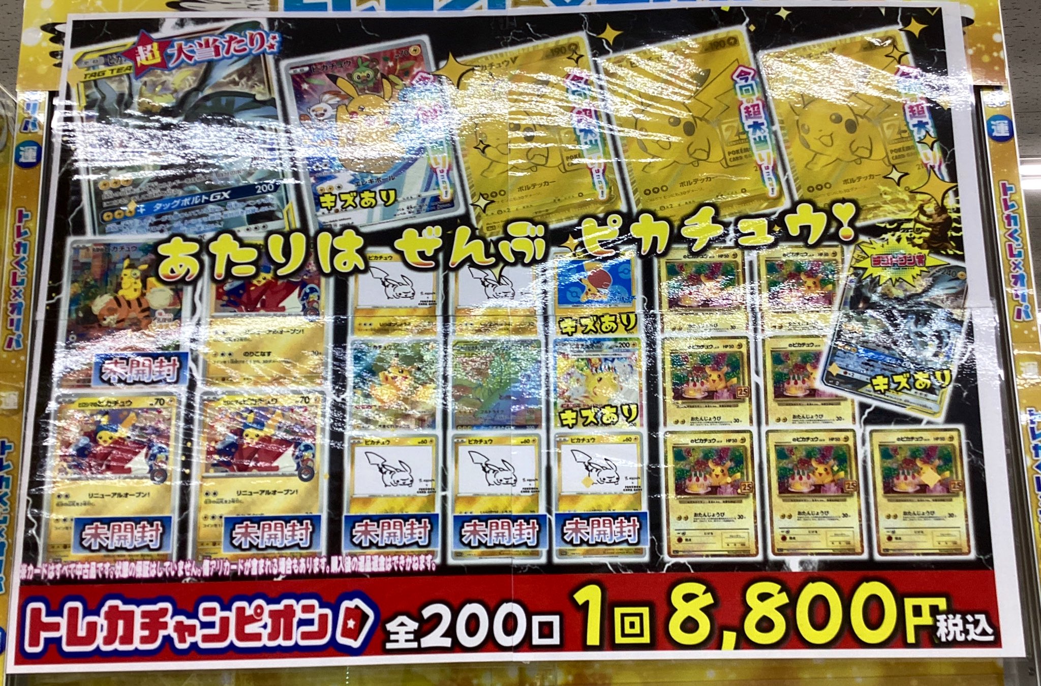 トレカチャンピオン各務原店 on X: 