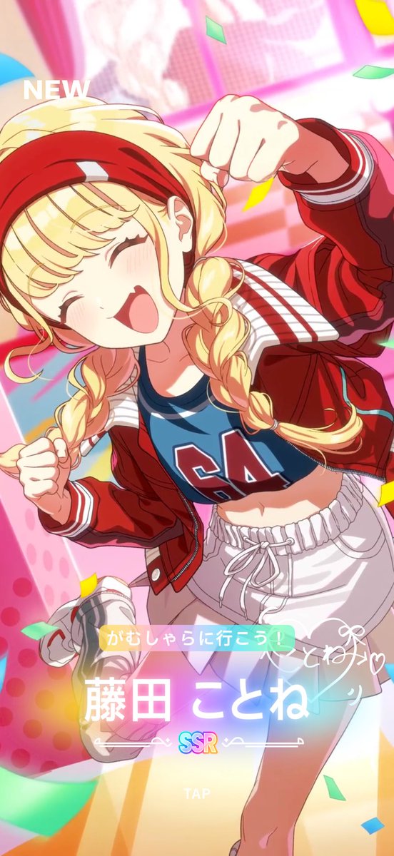 ことね！うれしい☺️