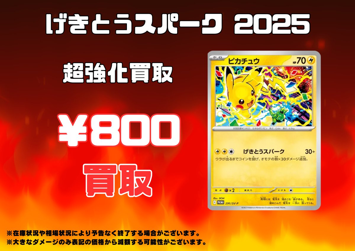 ポケモンカード ピカチュウ げきとうスパーク 291SV-P 30枚セット ピカチュウ PROMO 291/V-P げきとうスパーク - メルカリ