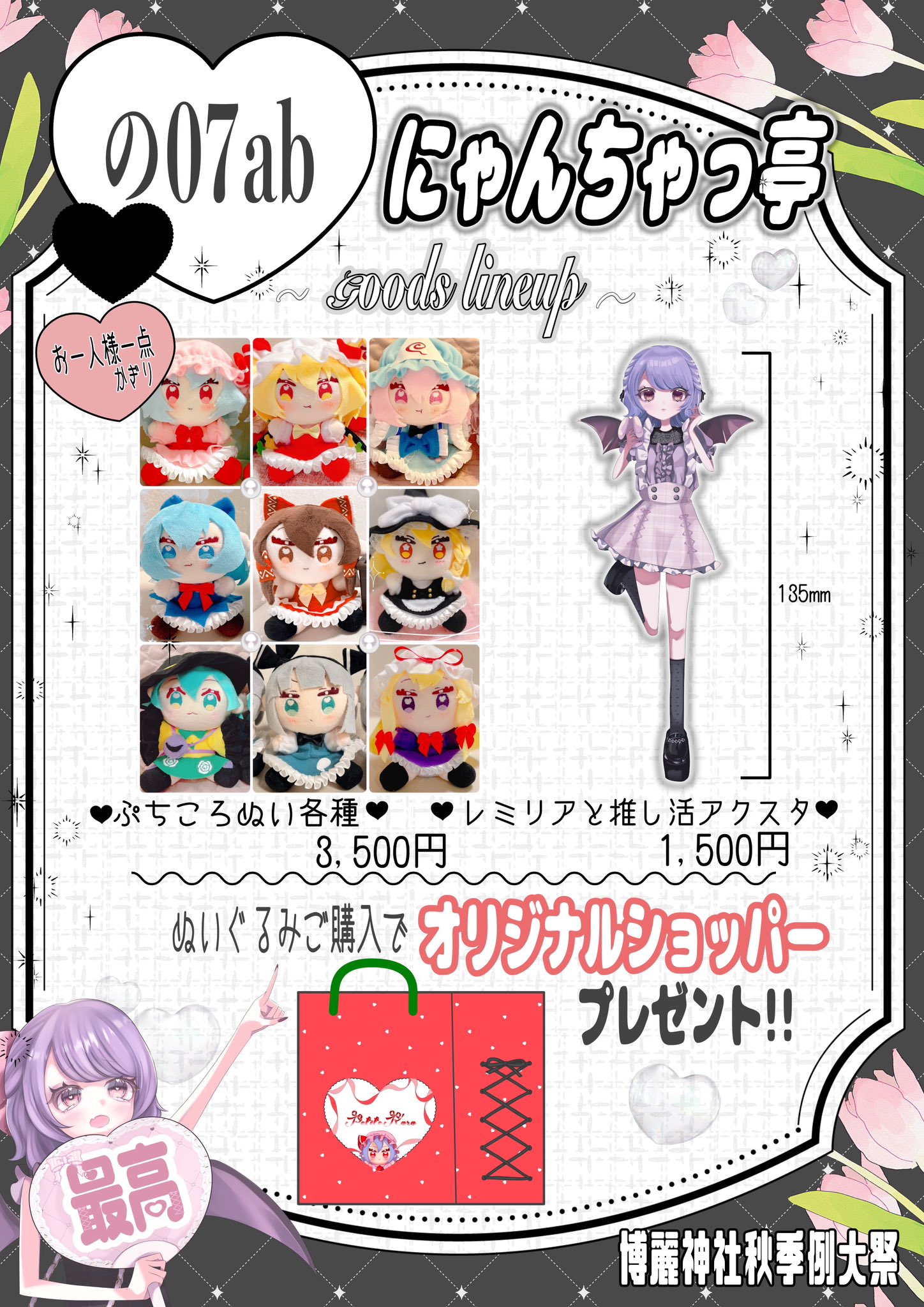 あきなな様 リクエスト 5点 まとめ商品 あきな@わたしは、私。 on X: 