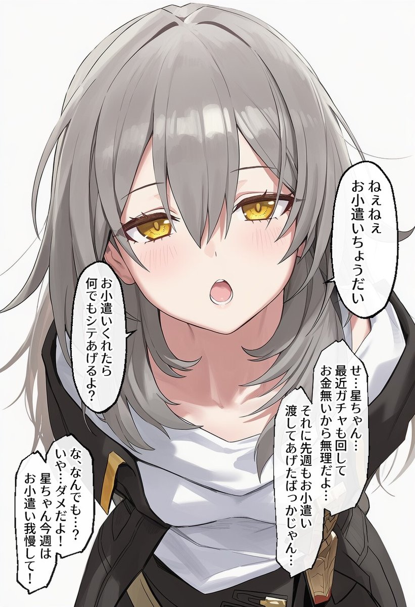 lightmako6543's tweet image. プレイヤーにお小遣いを貰おうとする星ちゃん