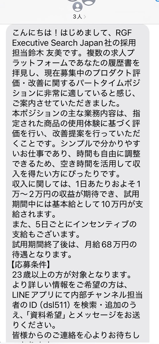aba_pri's tweet photo. まずは個人の履歴書見て連��してるなら応募条件満たしてる前提だろうから記載しなくて良いよ。

それと皆様からの連絡待ってますも違うよね

あと試用期間はどれくらい？

改善点はいっぱいあるし評価は低で
＃RGF Executive Search Japan https://t.co/s2fvAraT5u