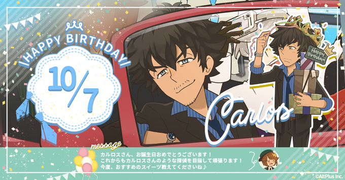 poirrotfiles's tweet photo. Today is 10/07/2025!
Happy Birthday Carlos!
(Sorry, I don't have a drawing for you. I have been very busy with school😓)
#colorpieceout
#カラーピーソウト
#カラピ https://t.co/v1dtfD7uYb