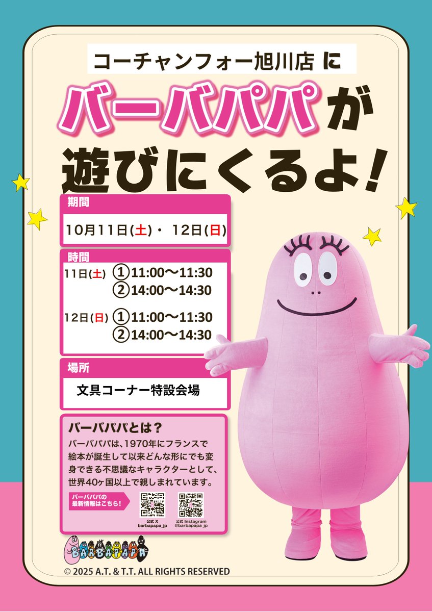 Rainbowパパ虹色 (@kdTDD2B8v4HL7a1) / Posts / X