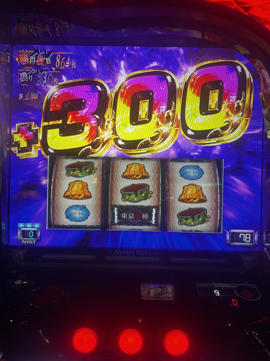 mashiroid0105's tweet photo. 10/5、朝からグールへ！
リセットcz取りATゲットするも駆け抜け
2回目CZからAT、そこからギリギリの
攻防を続け、なんとかエンディング。
有馬もクリアしたが結局一度も見せ場なく
そこそこの結果で終了。
先週2日で90k負けたが
なんとか8割は取り返した！
一回も赫眼なく、良く頑張ったかな。 https://t.co/O7PDRQgtOv