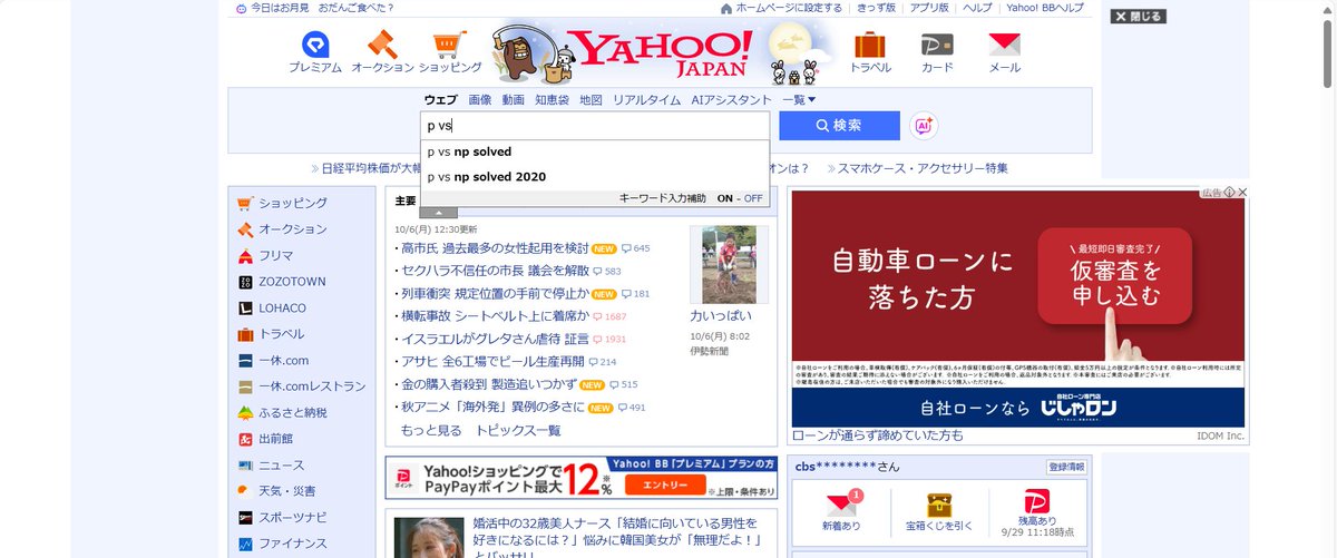 CreatorKm's tweet image. 自分のことかな？

もう少しだと思うので頑張ってみます！

#数学　#ミレニアム懸賞問題　#pvsnp