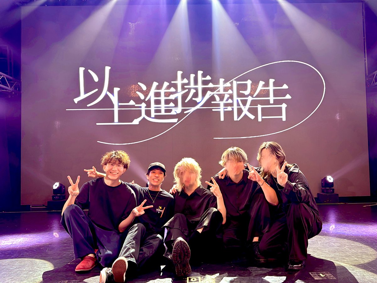 みんなで話し合って、次はもっとすごいライブをしようって誓いました。

まずはライブでやってまだ公開出来ていない2曲。年内に君たちに届けられるように頑張ります。
これからもたくさんの音楽を届けられますように。