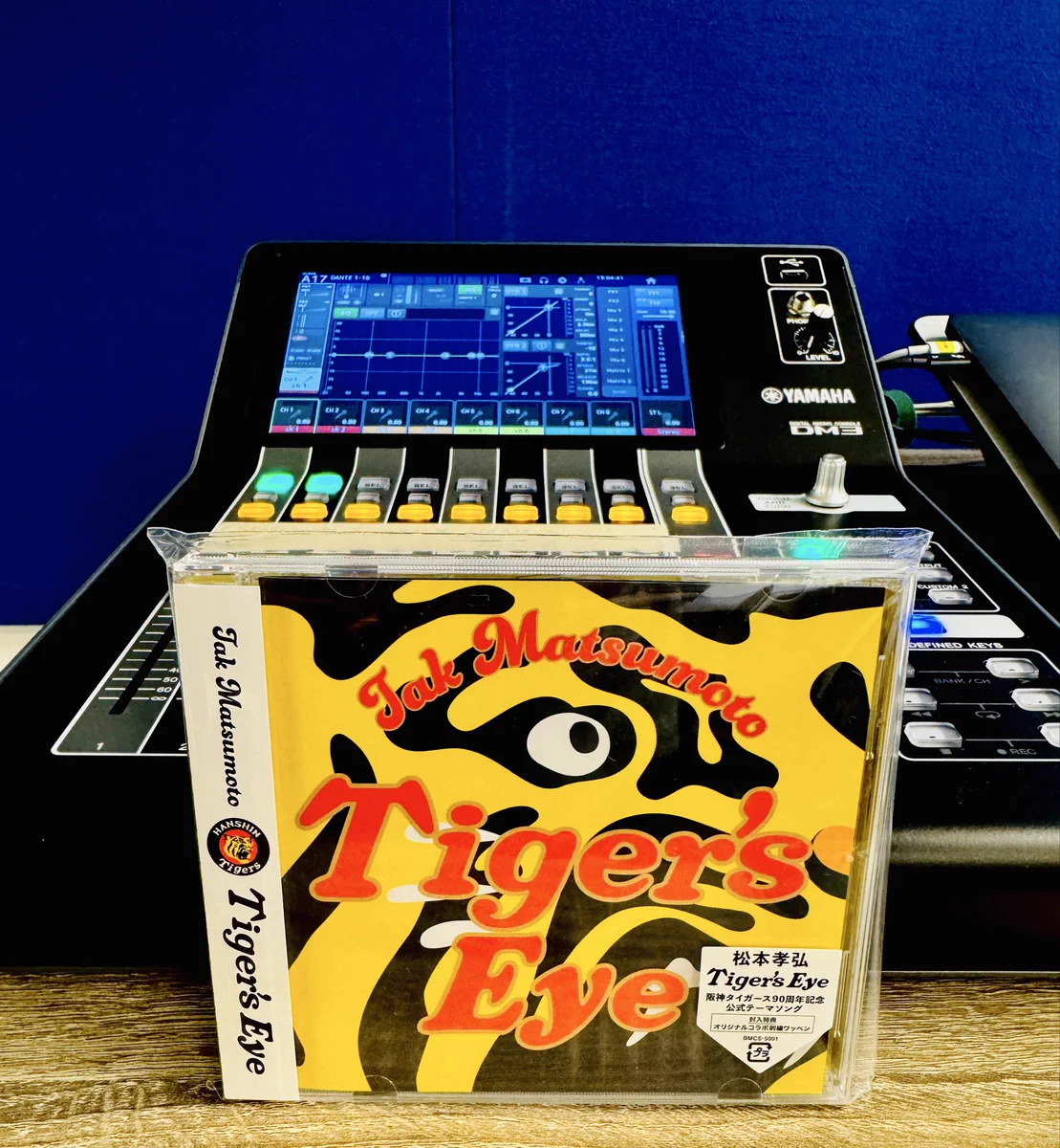 松本孝弘、阪神タイガース90周年記念シングル「Tiger's Eye」CDリリース